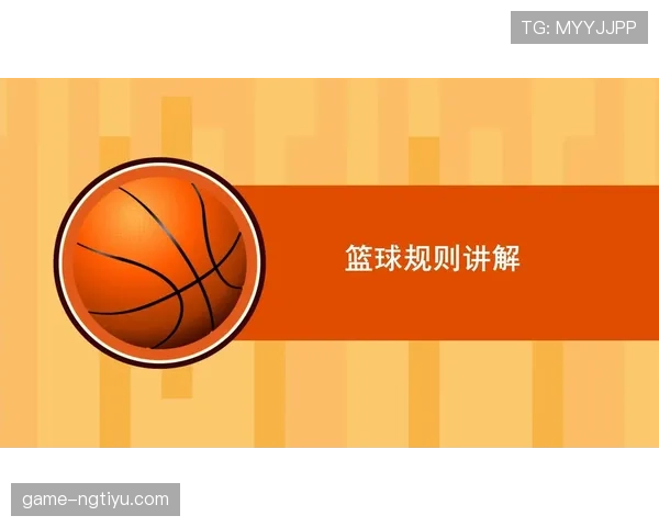 深入解析篮球规则中技术犯规的判定标准与具体处罚措施 深入解析篮球规则中技术犯规的判定标准与具体处罚措施