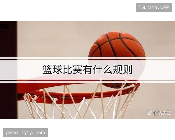 篮球前场规则解析，看懂进攻区域与回场违例的界定